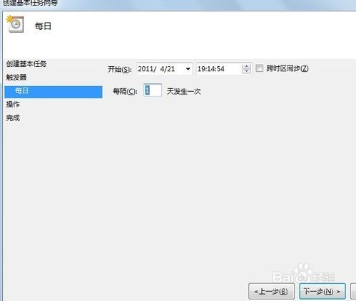 WIN7电脑怎么设置定时关机