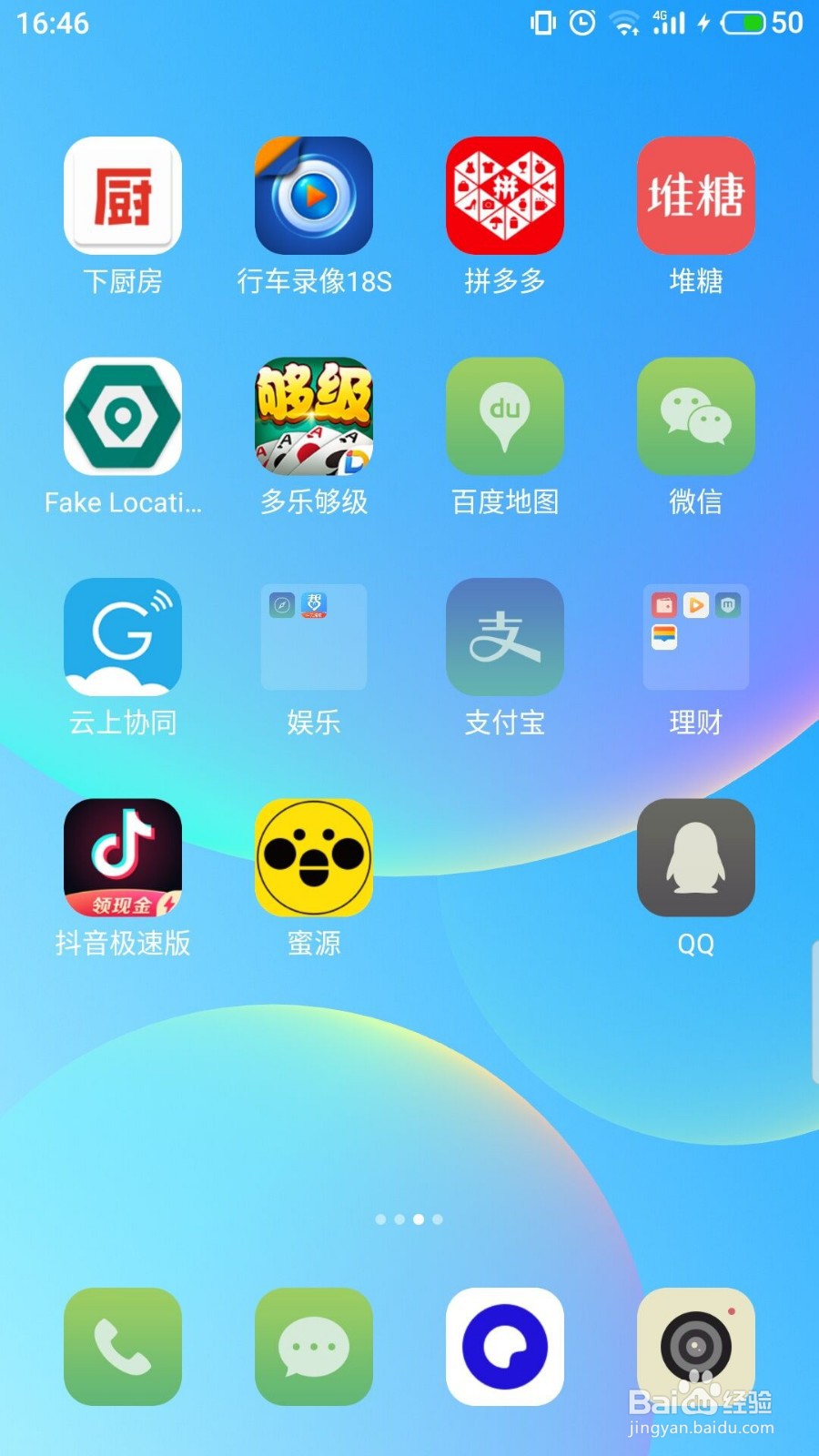 堆糖怎么绑定 QQ