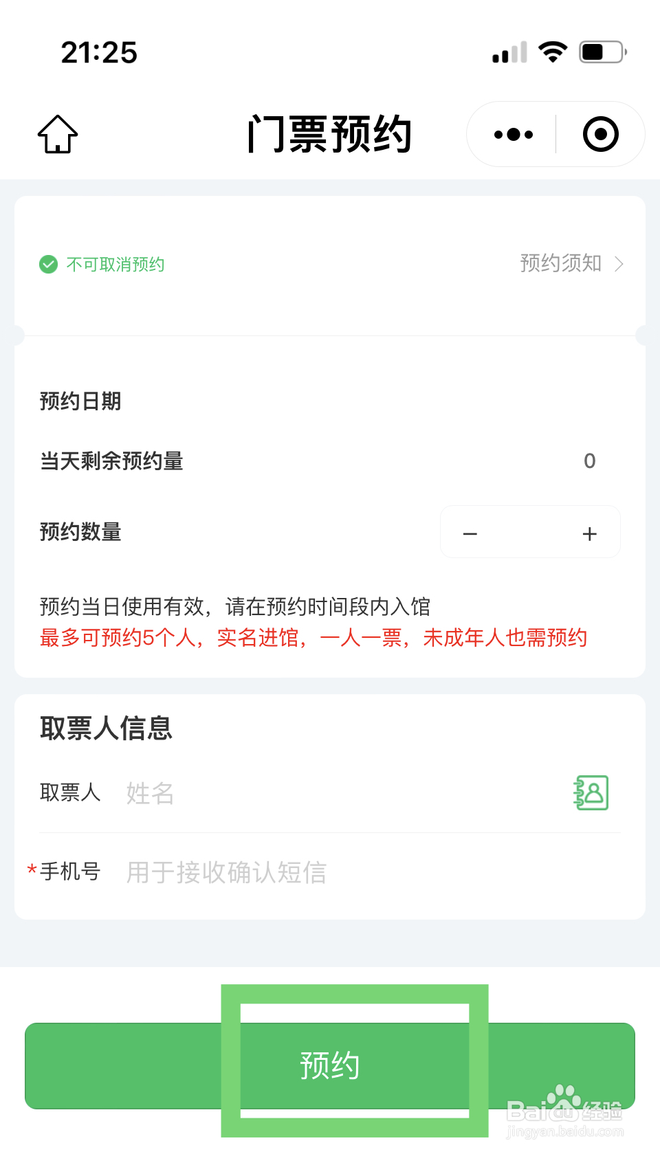北京博物馆怎么预约
