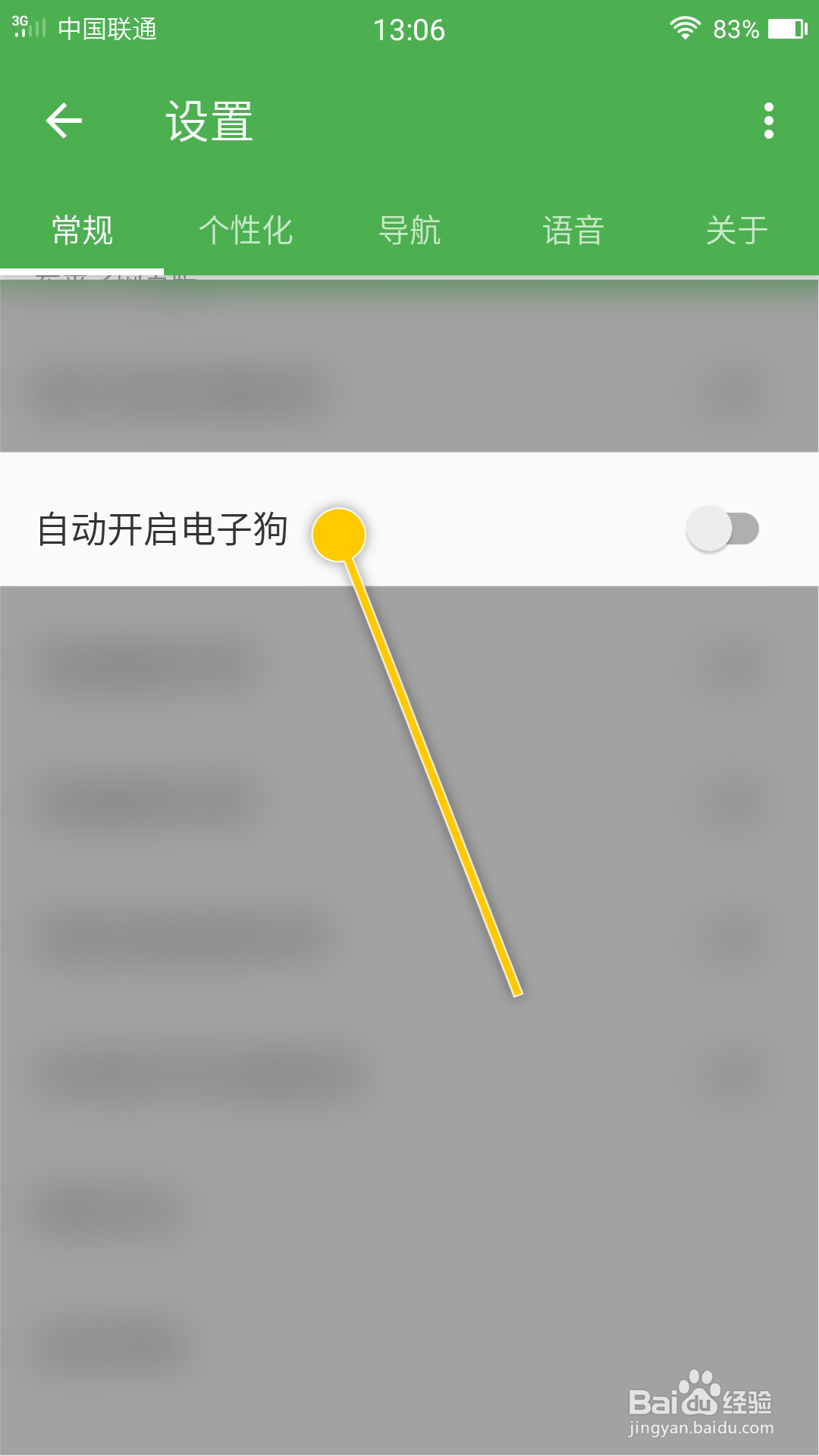 白马地图如何启用双指切换视角手势功能