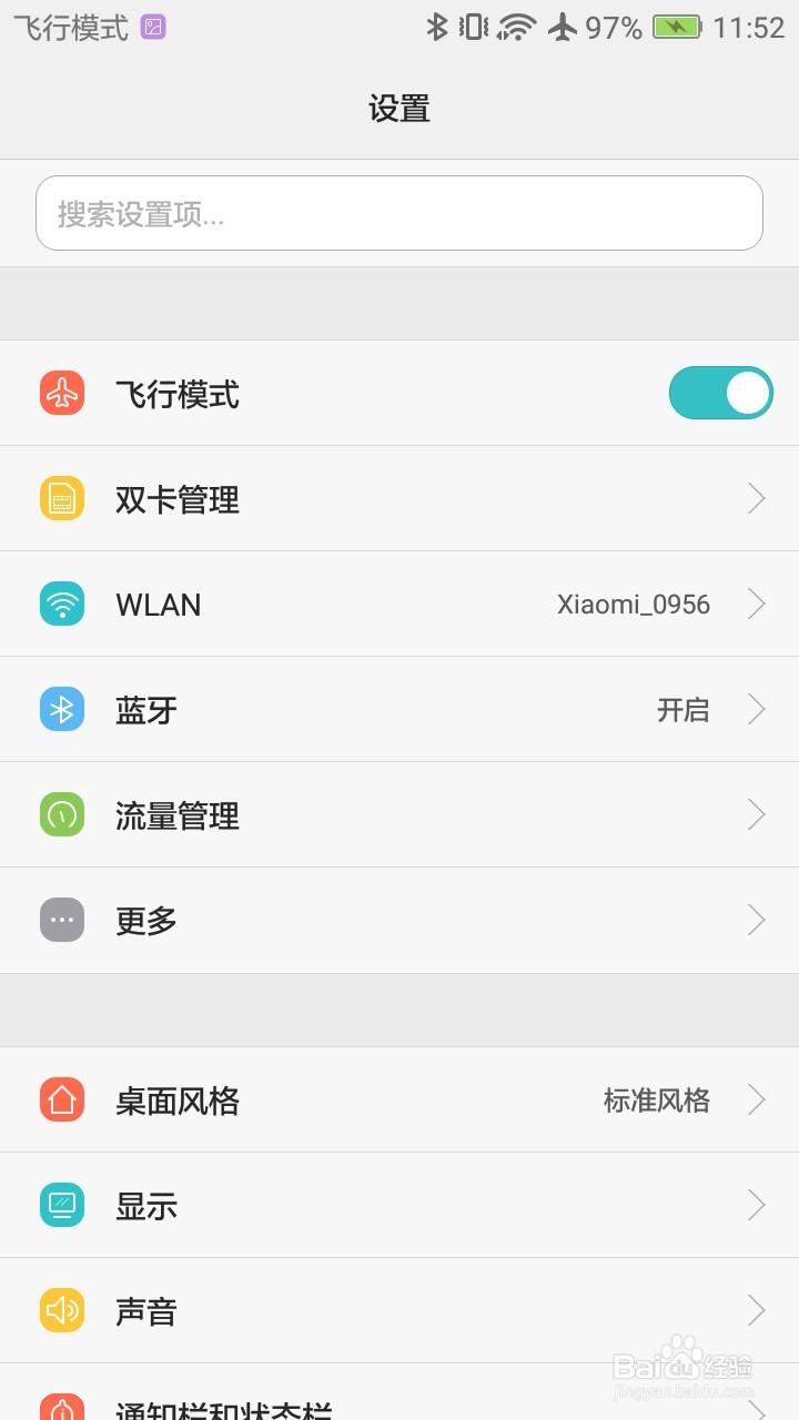 华为荣耀4C在哪里开启双击唤醒屏幕的功能