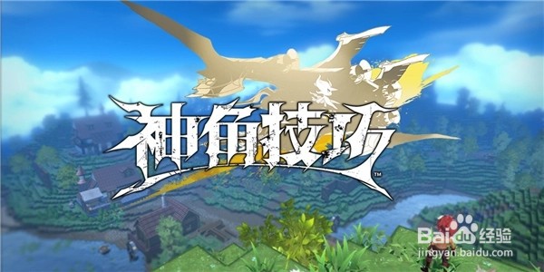 神角技巧吸血鬼男爵怎么打