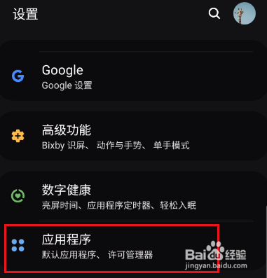 街霸：对决如何开启位置信息权限
