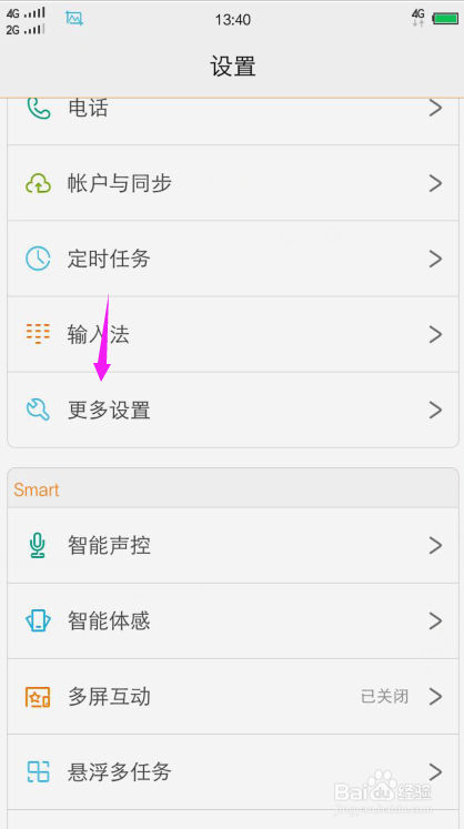 vivo如何设置自动锁屏时间