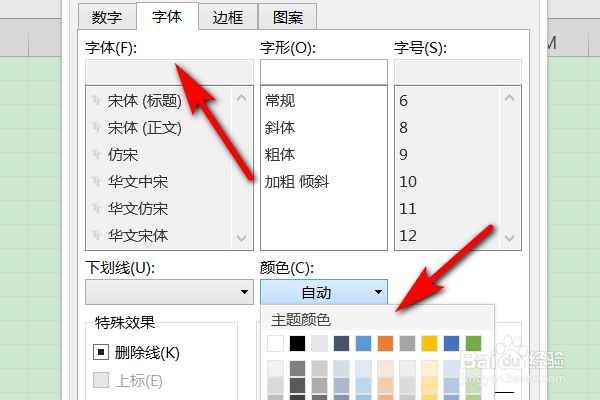 excel表格中如何让日期值到期自动变色