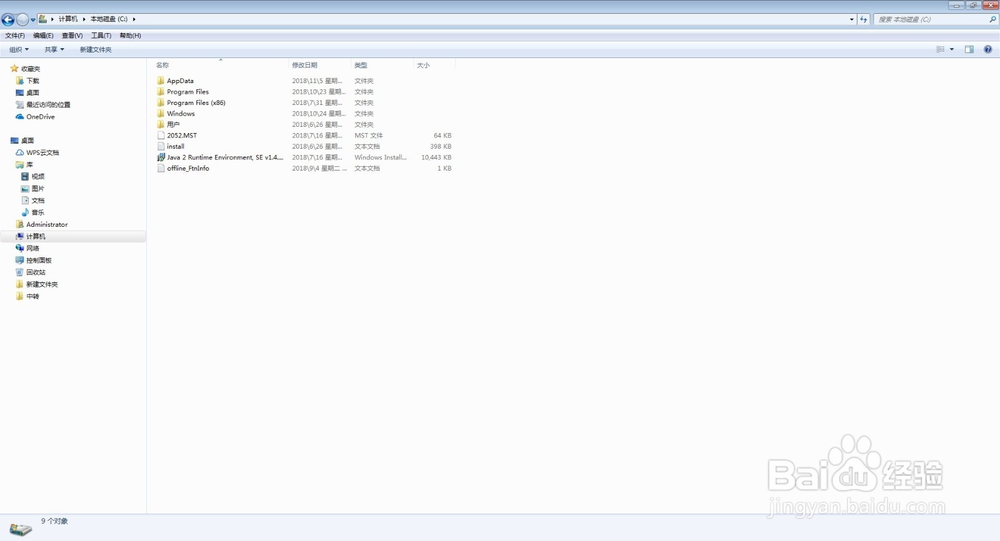 怎样使用键盘和画图软件进行截图