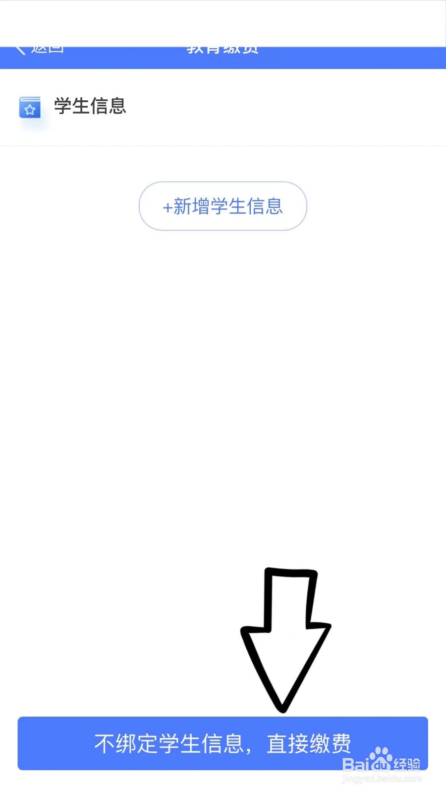 普通话报名成功了怎么缴费