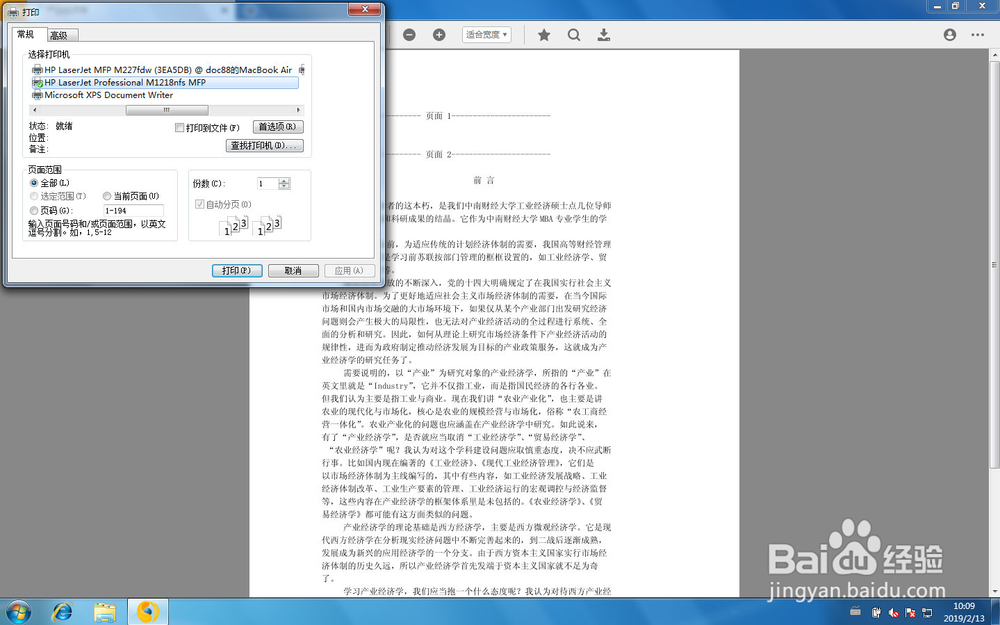 怎么用稻壳阅读器打印pdf材料