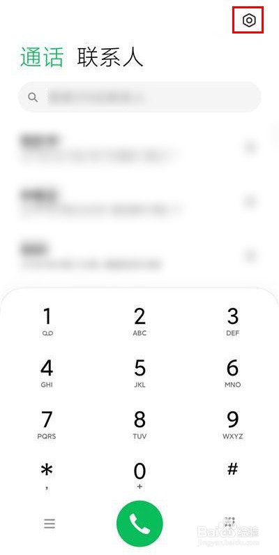 小米手机如何开启来电闪光灯