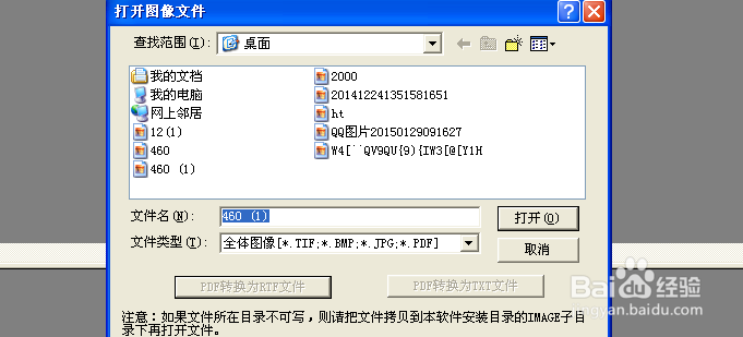 如何将图片转换为文字格式