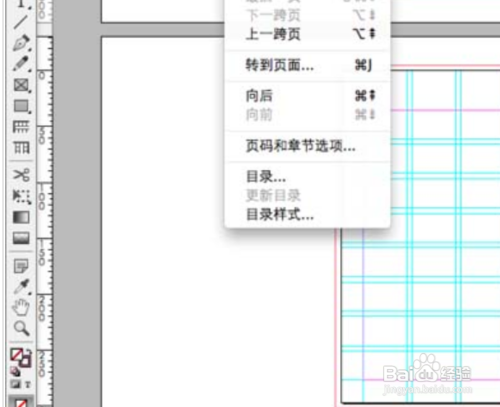 sign杂志中多余的页面怎么删除