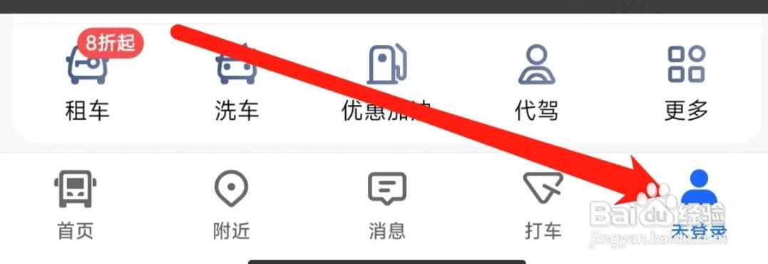 高德地图查看家人地图