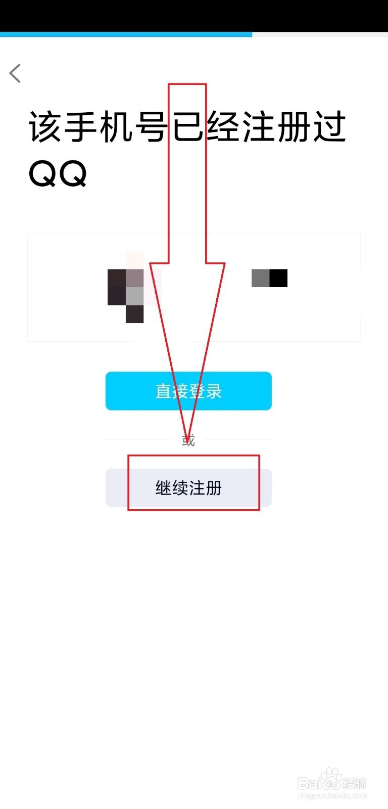 不用手机号怎么注册qq