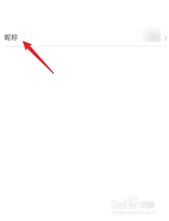 次元漫画怎么修改个人昵称