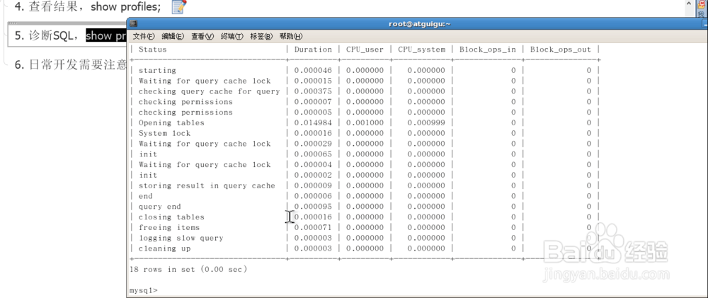 mysql使用show profile进行sql分析