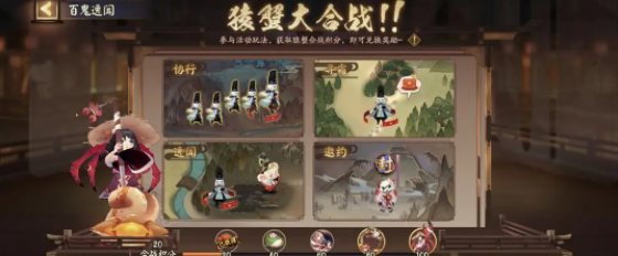 阴阳师猿蟹合战抓妖阵容推荐