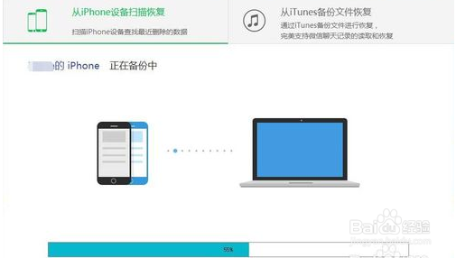 iPhone怎么找回误删的照片