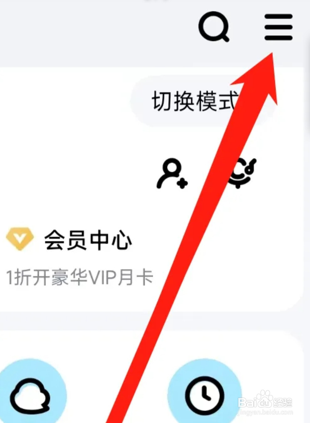 酷狗音乐怎样自动加载歌手写真