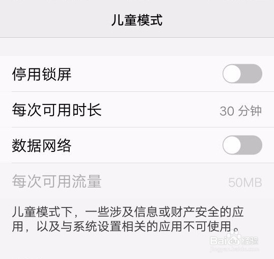 vivo手机如何设置儿童模式