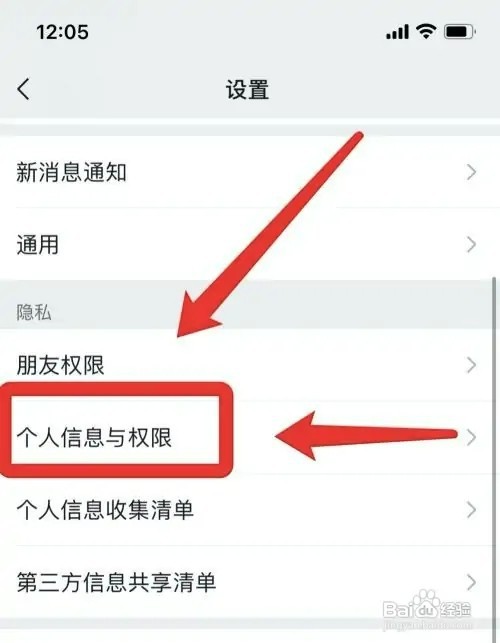 苹果手机手机微信如何关掉广告