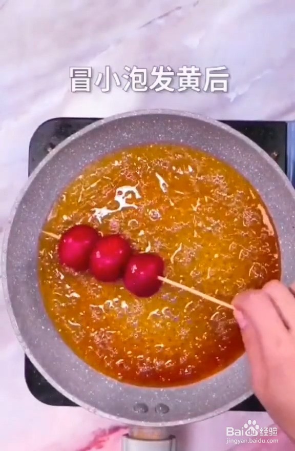 怎样做拔丝糖葫芦