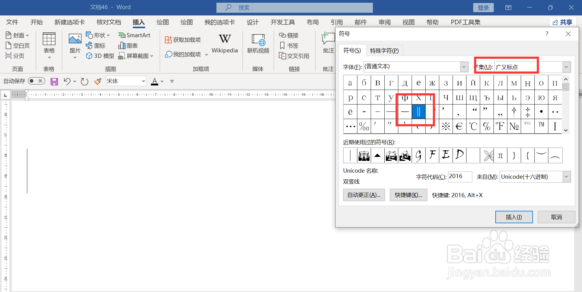 双竖杠怎么打出来