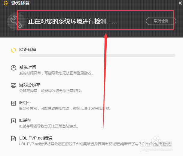 英雄联盟LOL点击登录过一会就会消失