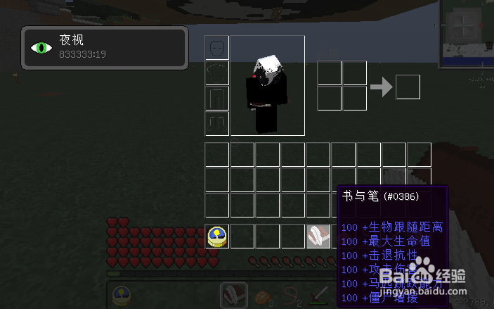 我的世界书与笔bug