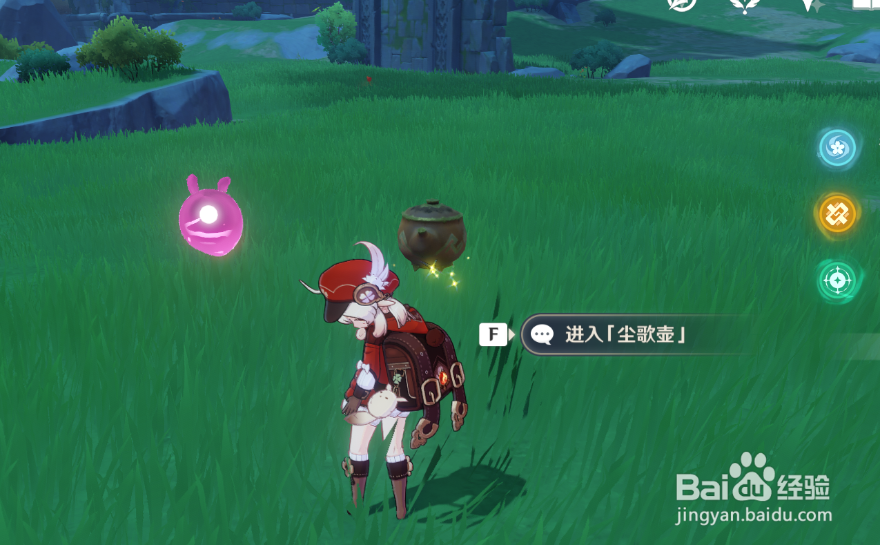 原神怎么进入尘世之壶