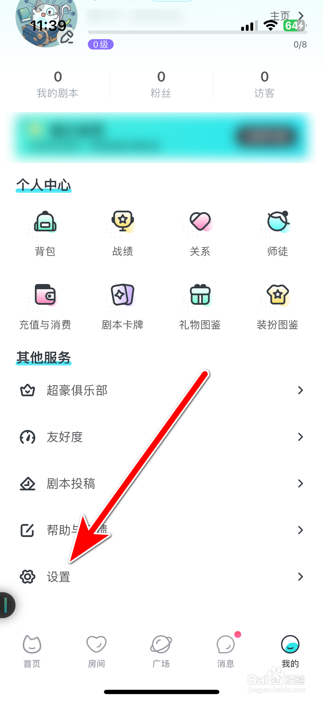 我是谜如何隐藏地理位置