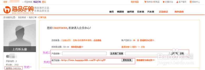 如何成为海米客(pc端)