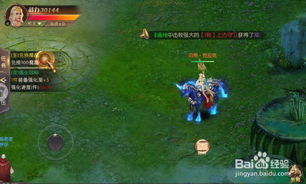 神之召唤手游怎么屏蔽羽翼显示