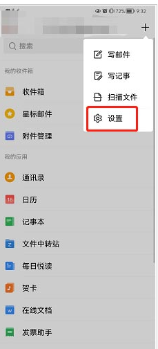 QQ邮箱在哪添加日历