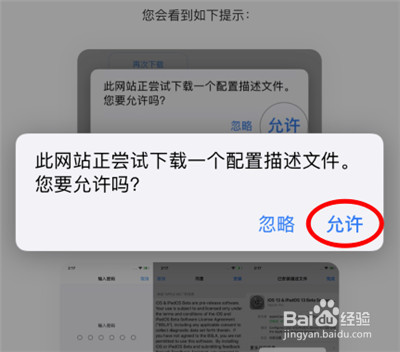 iphone如何更新至ios14