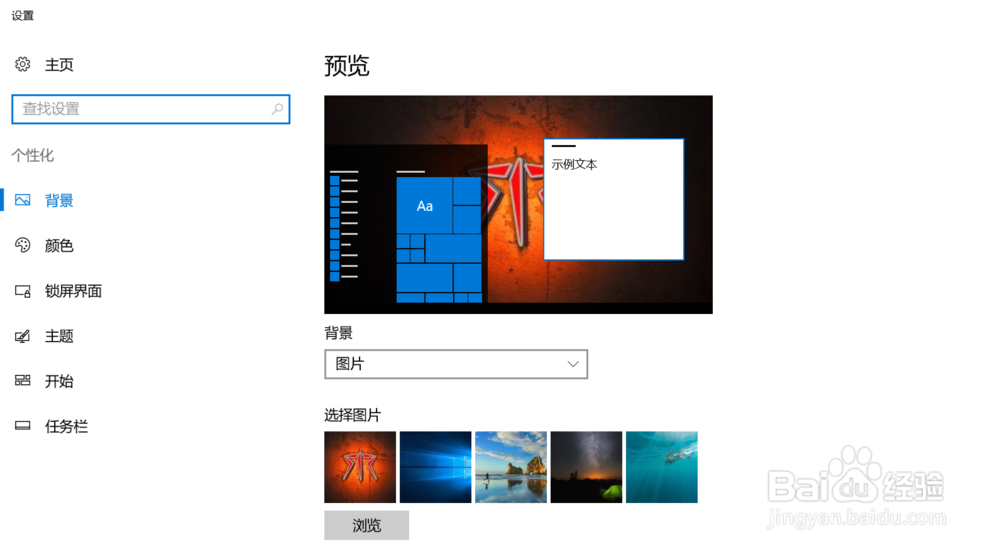 Windows10如何设置在任务栏中的图标【图文】