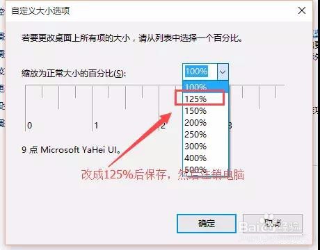 电脑字体模糊怎么办