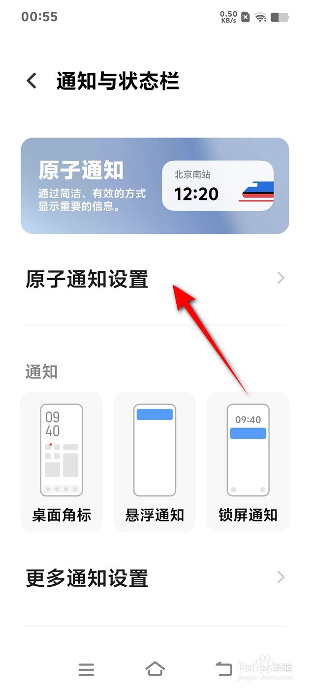 IQOO Z9 Turbo原子通知电影场景怎么开启关闭