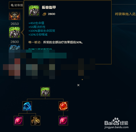 上路牧魂人 约里克在9.10版本中怎么出装