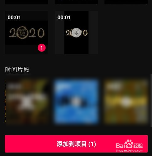 剪映视频怎么固定封面