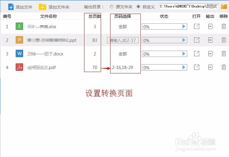 怎么将office文档或pdf文件转换成jpg图片