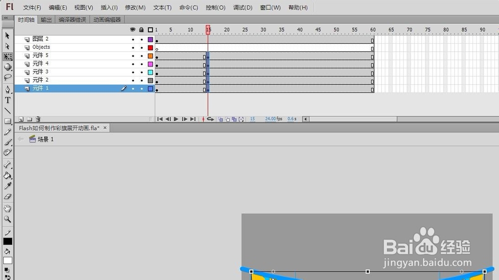 Flash如何制作彩旗展开动画