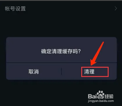 咚漫漫画app怎样清理缓存数据
