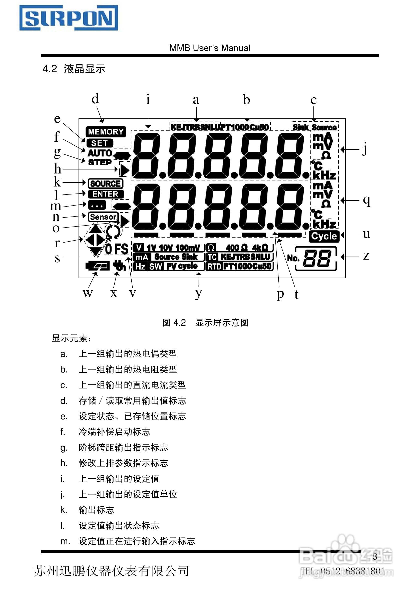 苏州迅鹏XP-MMB信号发生器用户手册:[2]