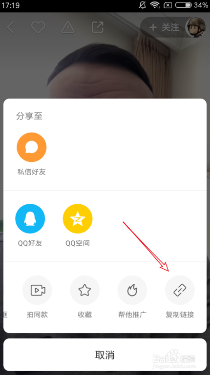 快手怎么下载视频 快手视频怎么保存到手机