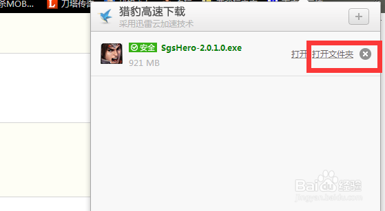 三国杀英雄传怎么下载
