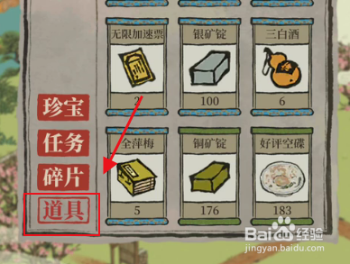 江南百景图金华火腿怎么兑换