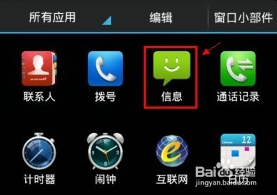 手机发送短信怎么插入文件