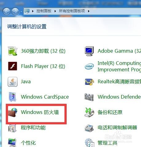 安装打印机共享,出现错误0x000006d9解决办法