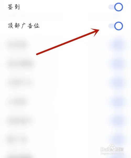 T3出行怎么开启顶部广告位