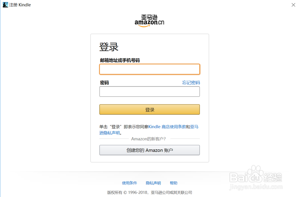 关于电脑版Kindle的注销与登录